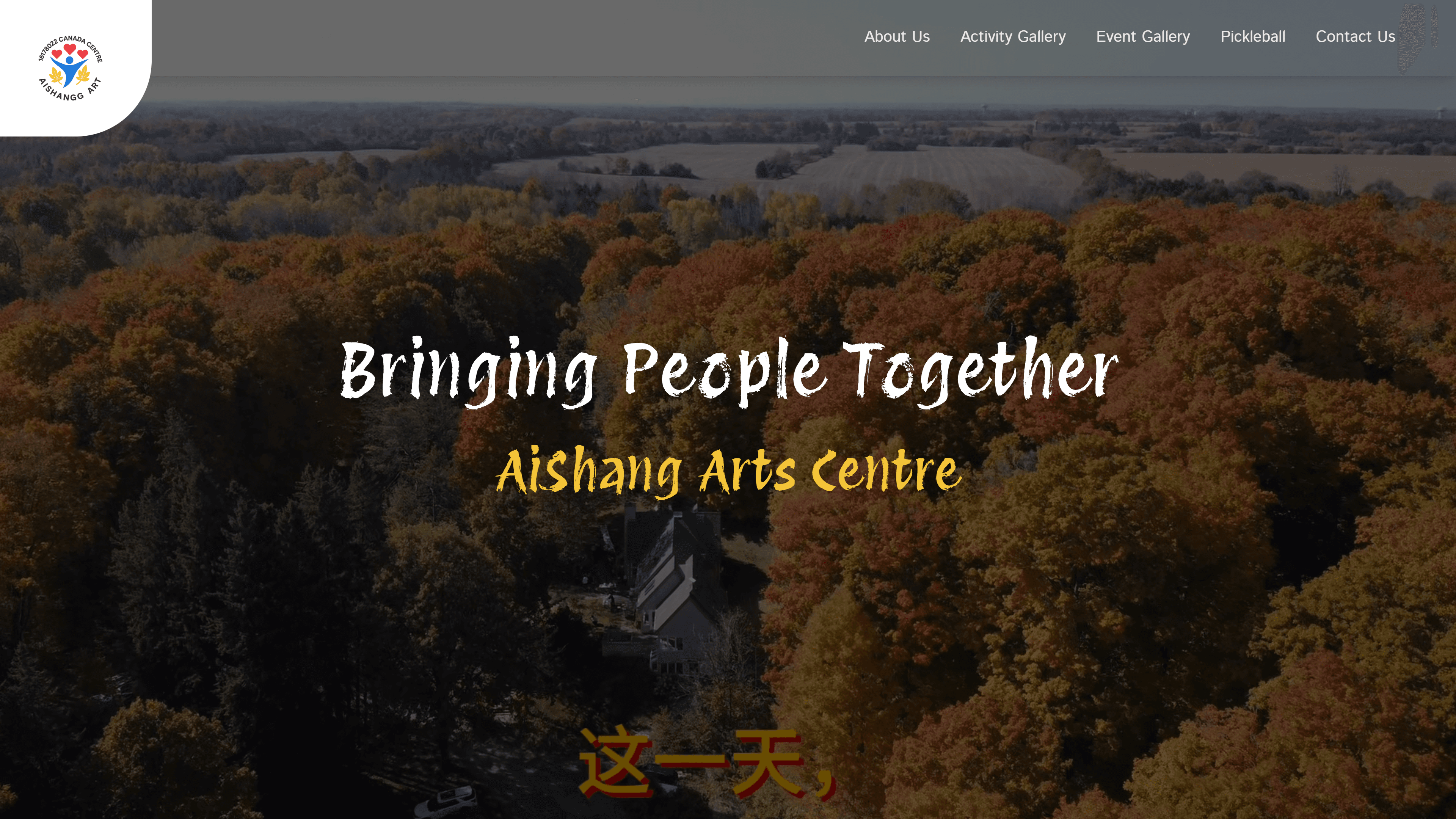 Aishang Arts Centre Image